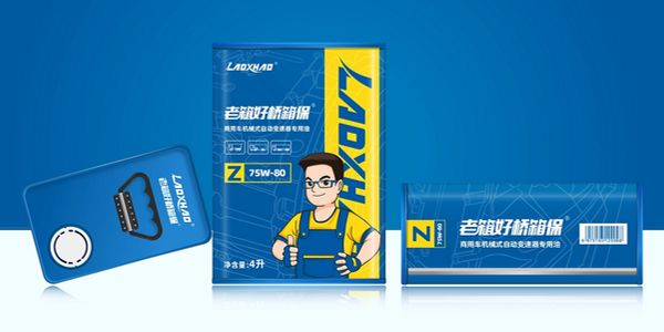 铁罐变速箱油包装设计.jpg 润滑油公众号运营头件事:企业新闻模块化