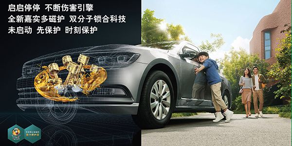 嘉实多磁护机油.jpg 润滑油涨价降价,都要给一个【充足的理由】