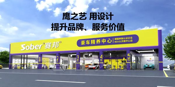 鹰之艺:用设计提升终端门店产品和服务价值