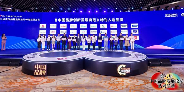 中讯润滑油荣誉.jpg 中讯润滑油入选“中国品牌创新发展典范”首批名单