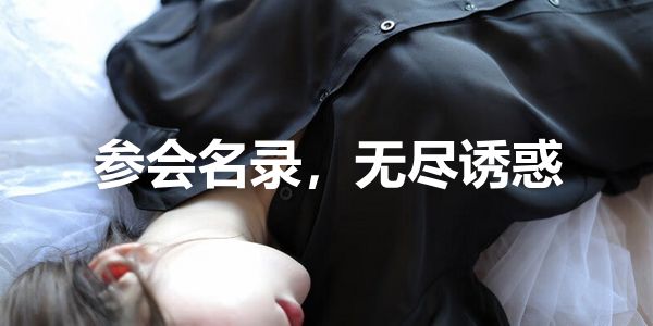 润滑油企业参会名录.jpg 复盘:品牌峰会参会名录及企业百强颁奖安排