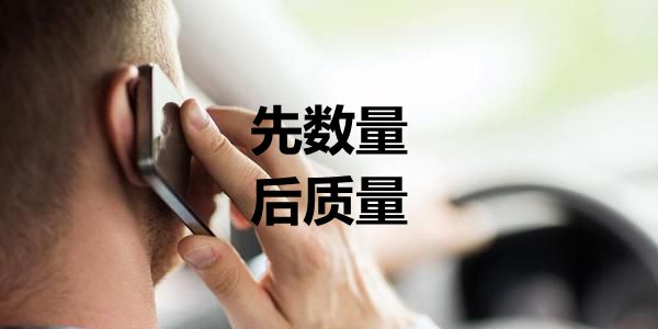 电销有技巧吗?有,但拨通率更重要