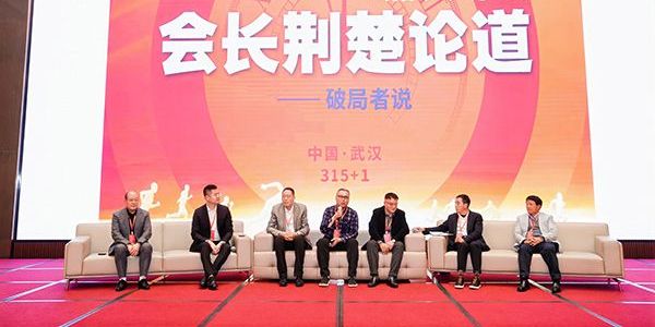 润滑学苑和天津山东广东四川福建湖北等6大润滑油协会会长对话