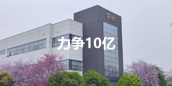 司能润滑油单月破亿创新高,力争全年突破10亿