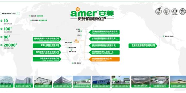 安美全球战略合作伙伴交流会在东莞总部召开