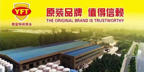 雅富特:质价比才是润滑油行业的未来