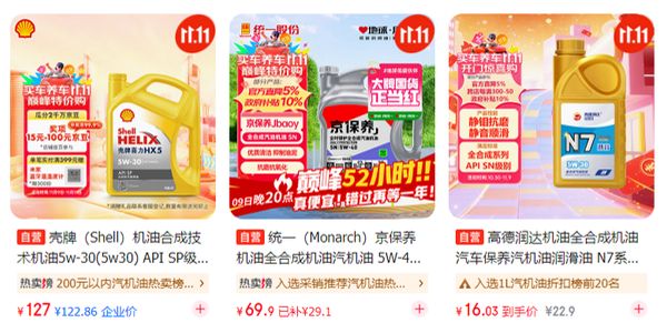 机油卖点提炼.jpg 润滑油产品不能为了创新而创新,降本增效才是正途